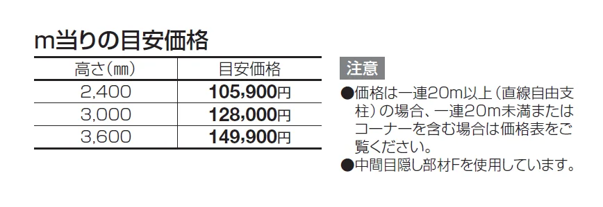 ルーバー フェンス ERF2S型(2段仕様)【2024年版】_価格_1