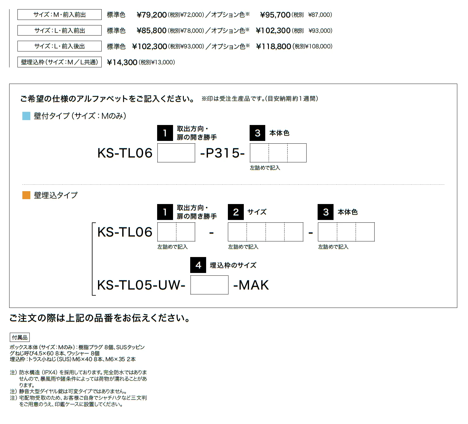 Nasta Box +POST_価格_5