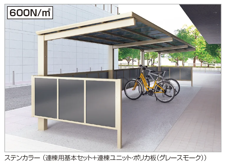 四国化成の「サイクルポート VF-R(クローズタイプ)【2024年版】」のサブ画像1
