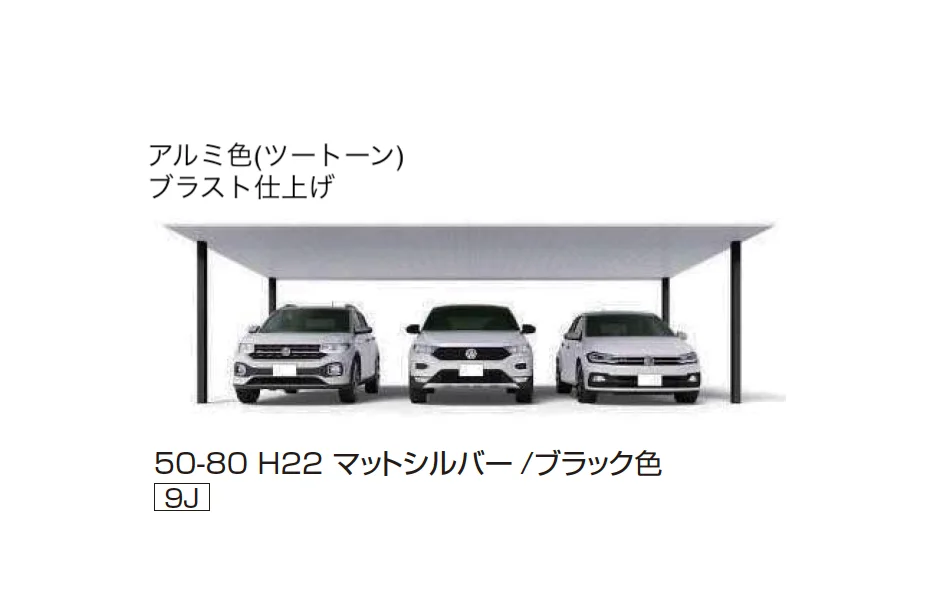 YKK APの「プレーンルーフ 600タイプ 3台用 (単体/単体 柱中央タイプ)【2025年版】」のサブ画像7