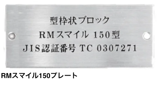 マチダコーポレーションの「RMスマイル【2024年版】」のサブ画像6