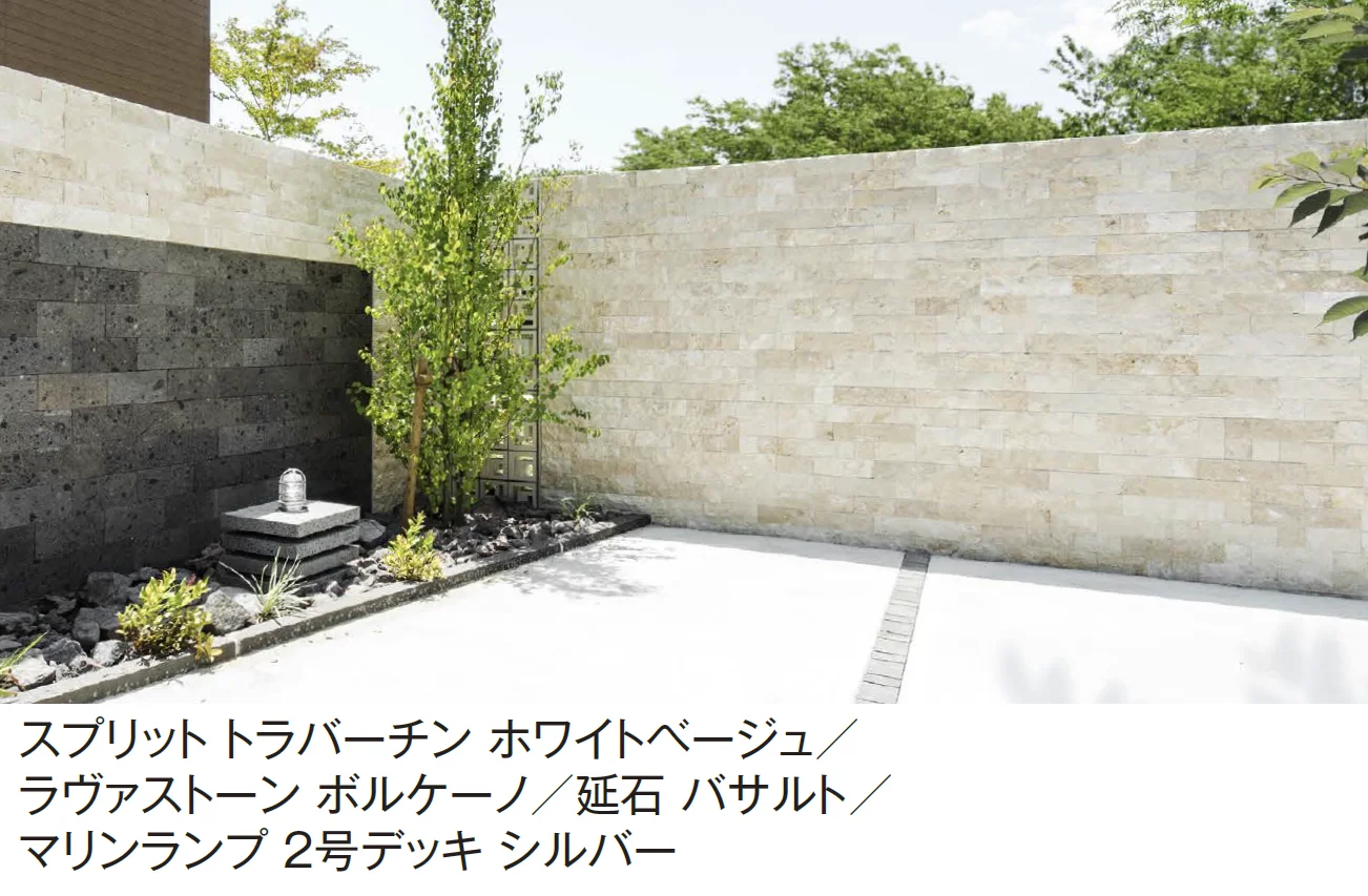 エクシスランドの「スプリット トラバーチン【2024年版】」