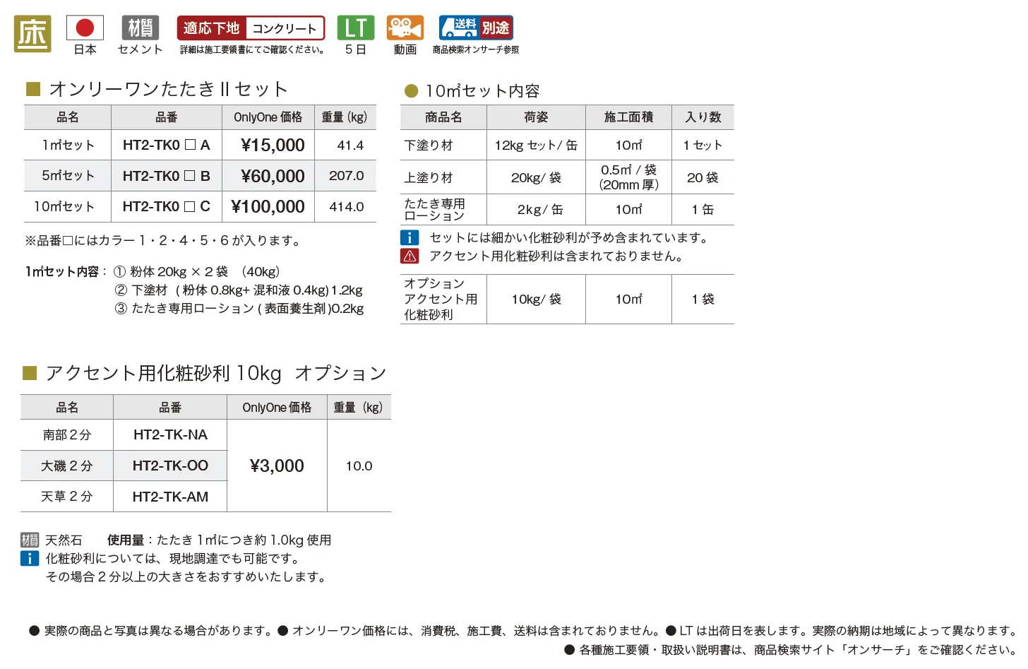 オンリーワンたたきⅡ【2025年版】_価格_1