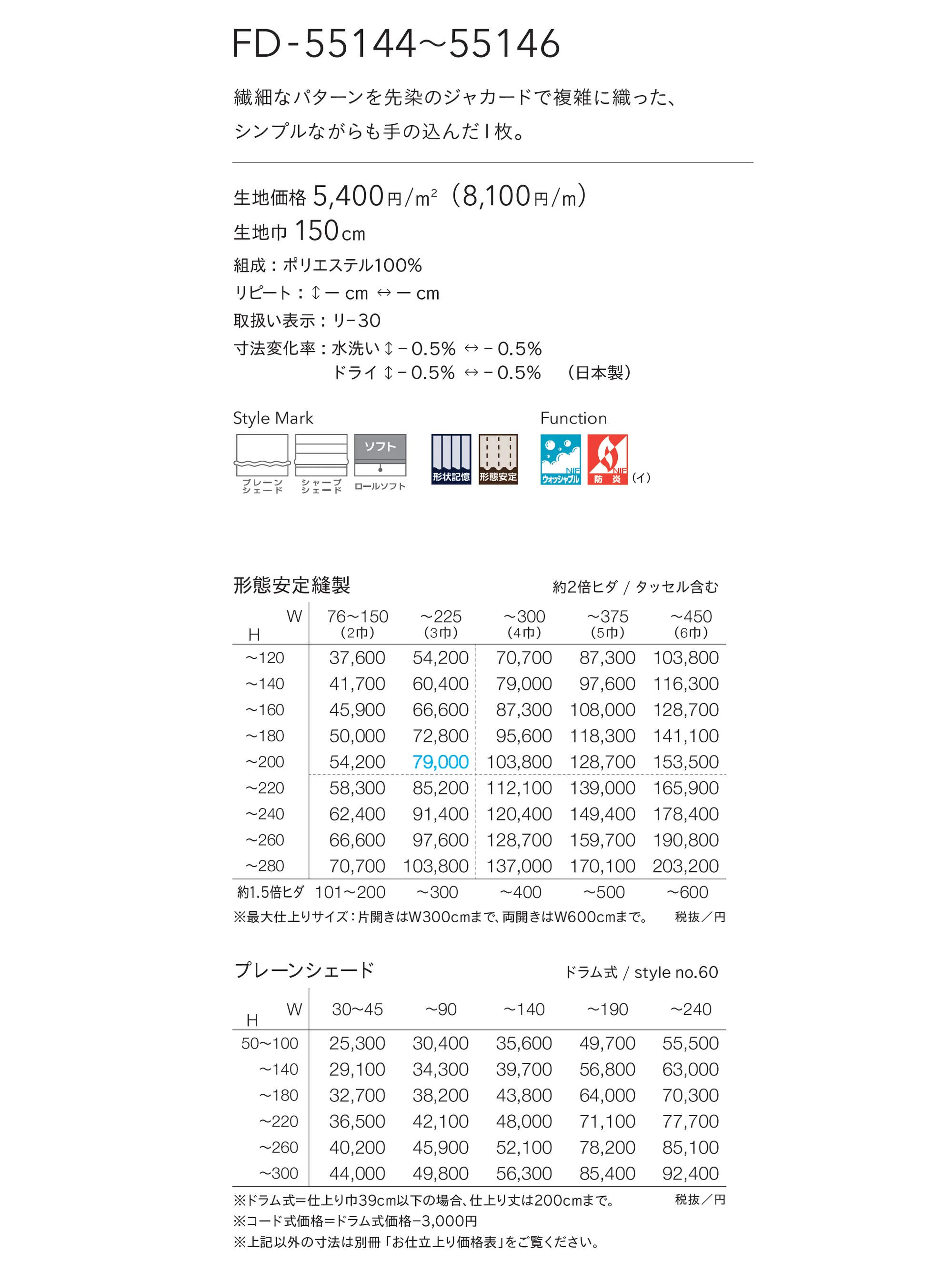 FD-55144_価格_1
