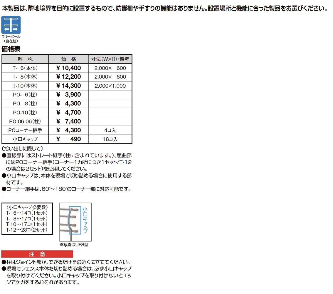 グリッドフェンス R型【2025年版】_価格_1