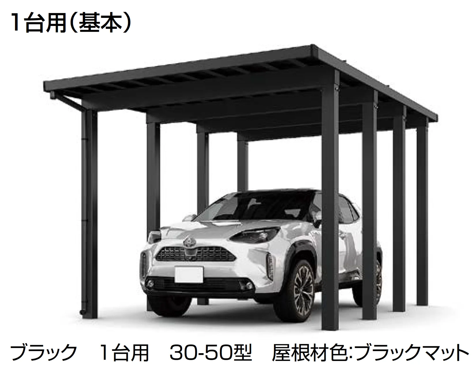 LIXILの「ソルディーポート 4500 1台用」