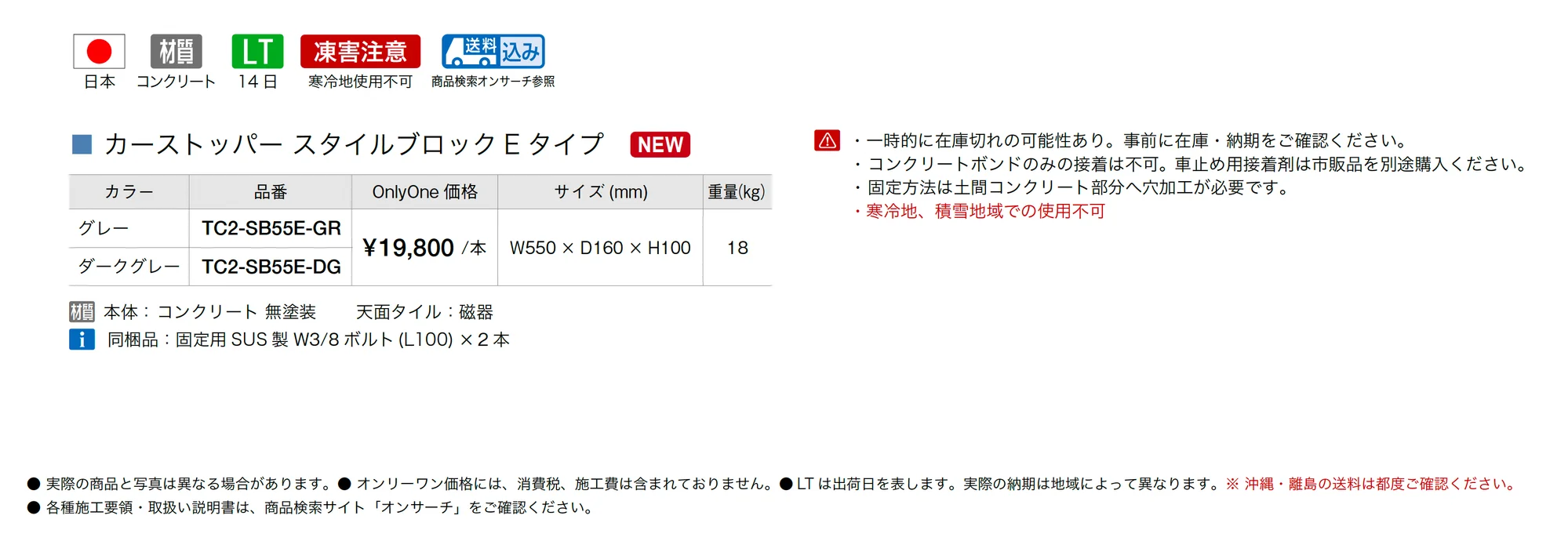 スタイル ブロック Eタイプ_価格_1