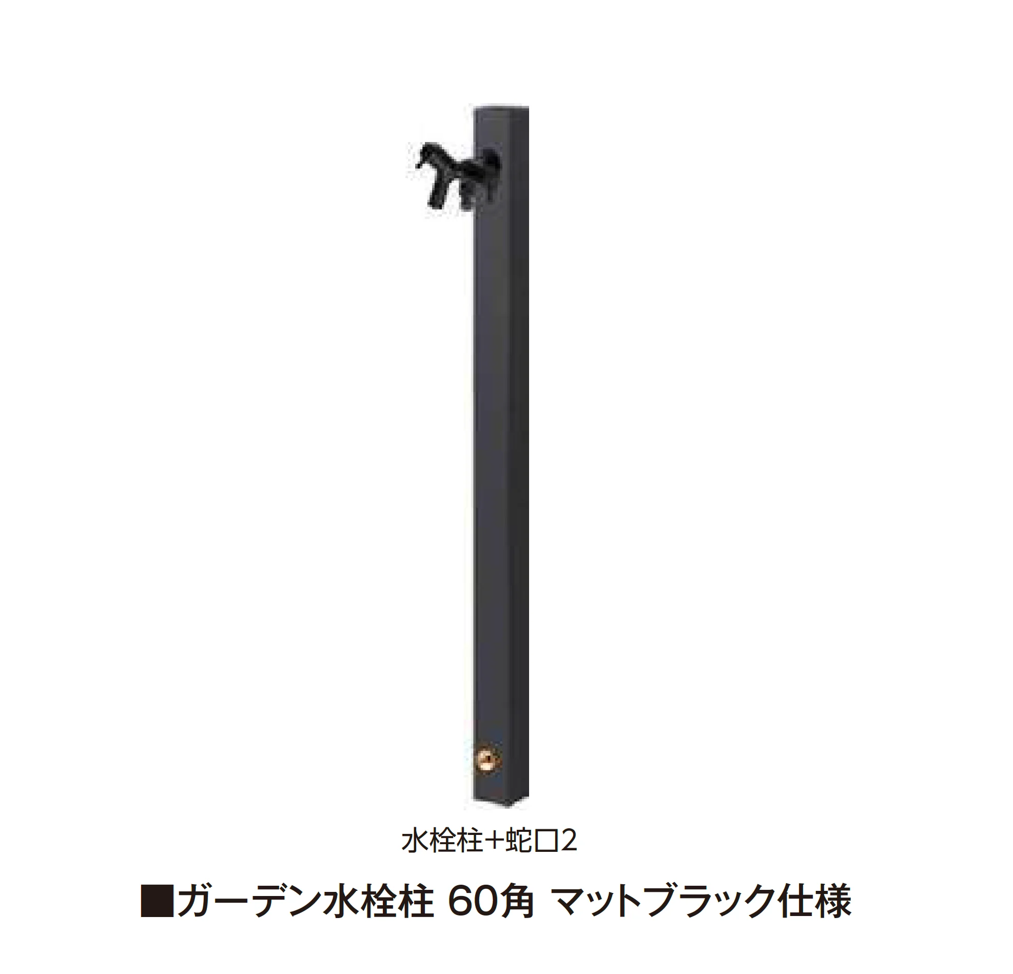 タカショーの「ガーデン水栓柱」のサブ画像1