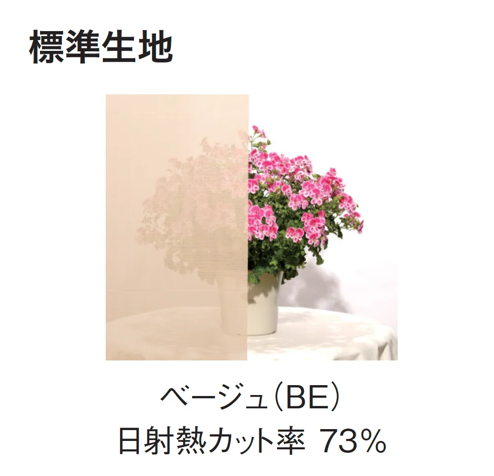ギャザーの「エクスターナルシェード サングッド」のサブ画像10