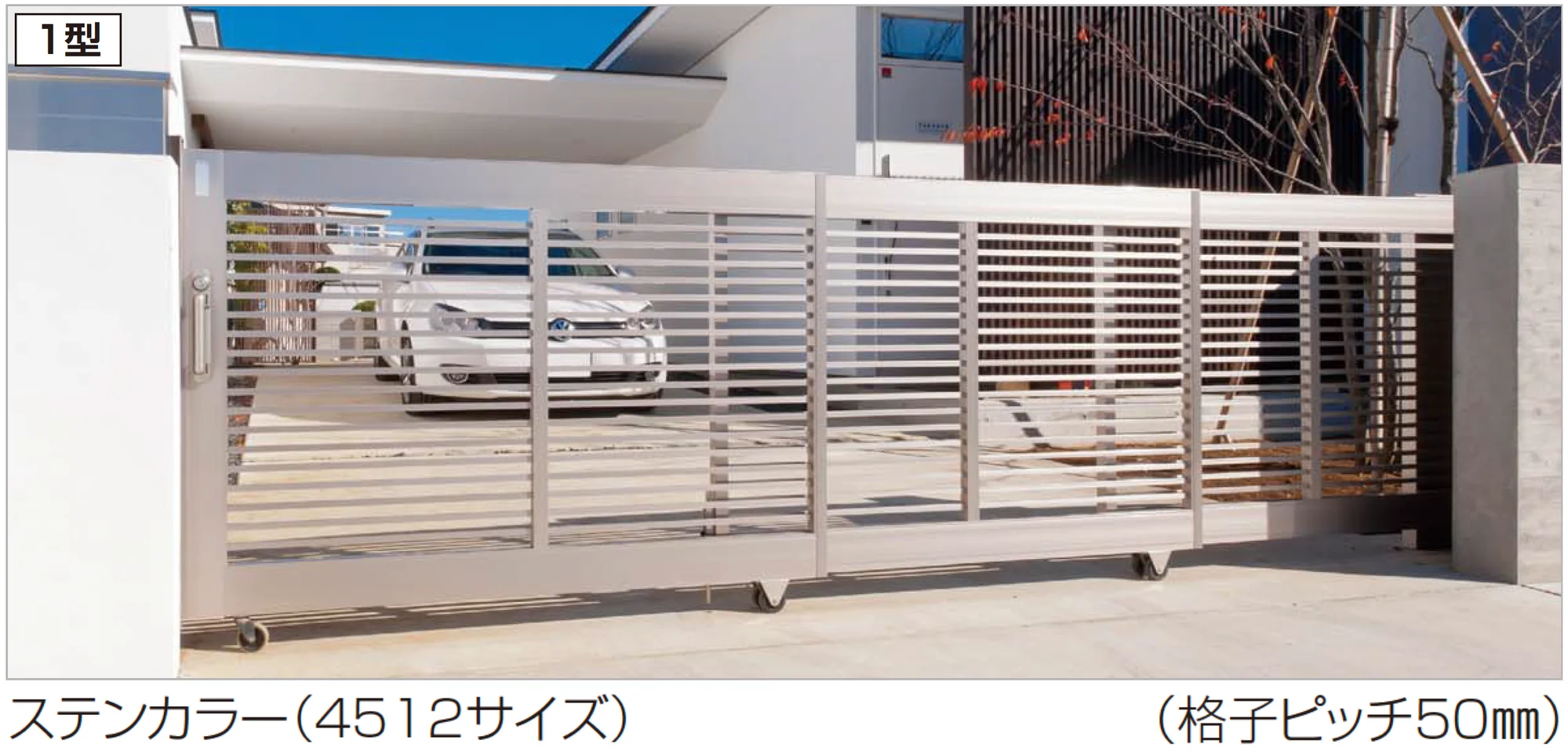 四国化成の「スタッキング引戸1型」