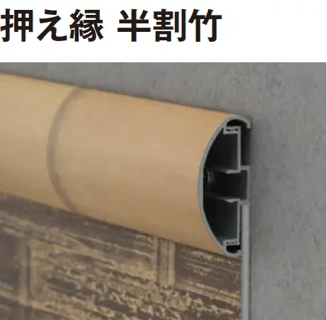 タカショーの「エバーアートボード®︎ 押え縁【2024年版】」のサブ画像3