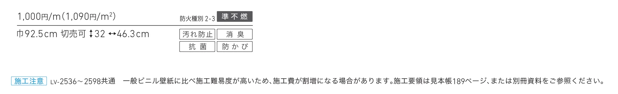 LV-2594_価格_1