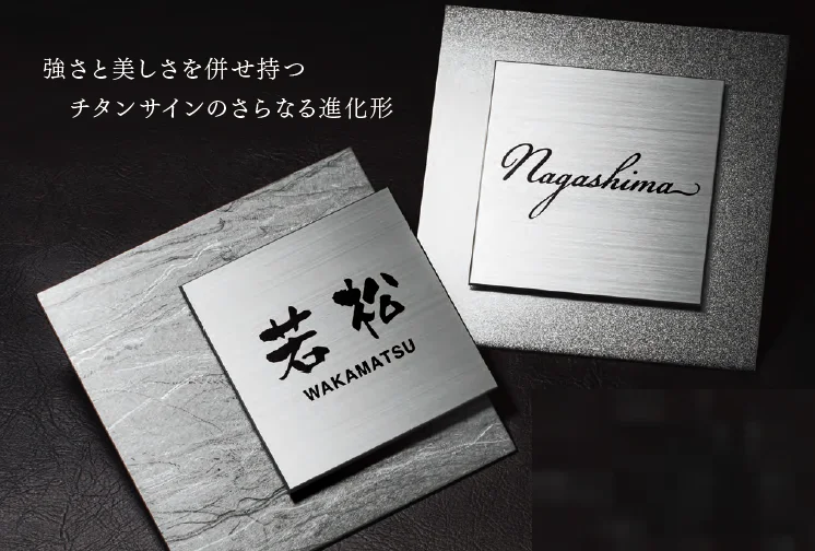 福彫の「チタンアートサイン デュオ【2023年版】」