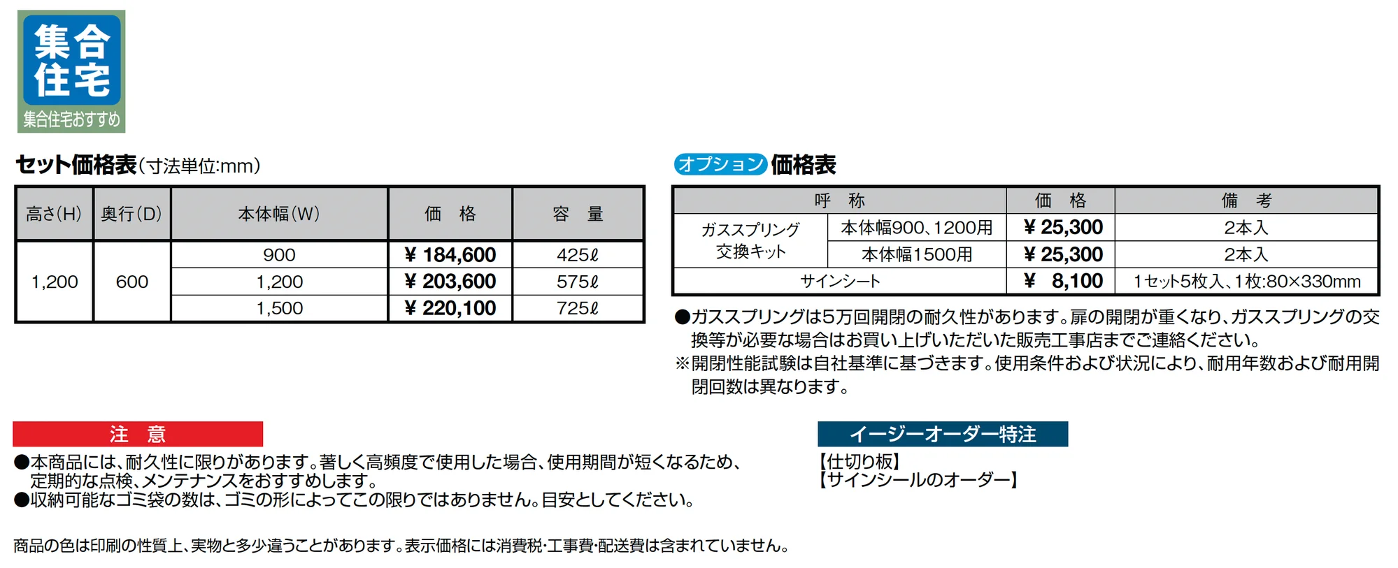 ゴミ収納庫 MA型_価格_1