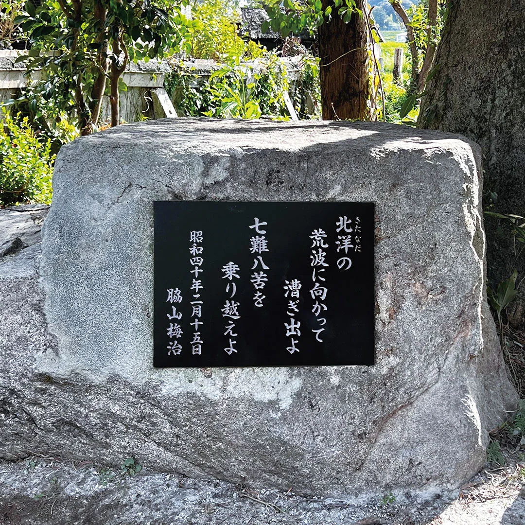 福彫の「【看板・銘板】壁付けサイン 天然石・銘木」