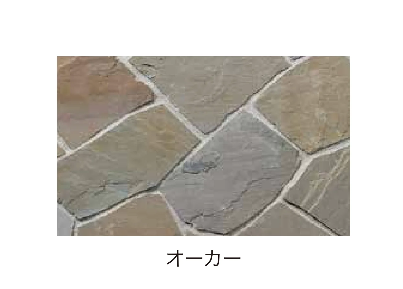 ゆとりの「シャルタストーン 乱形」のサブ画像2