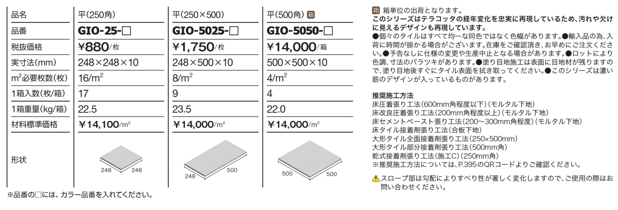 ジオコット【2024年版】_価格_1