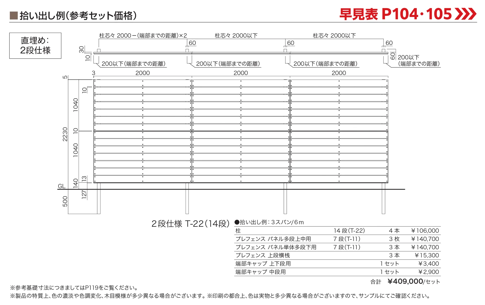 プレフェンス K1型_価格_4
