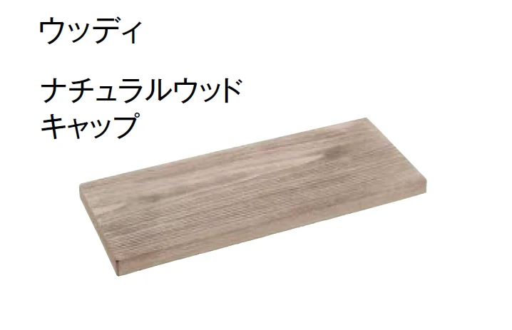 東洋工業の「ナチュラルウッドウォール」のサブ画像4