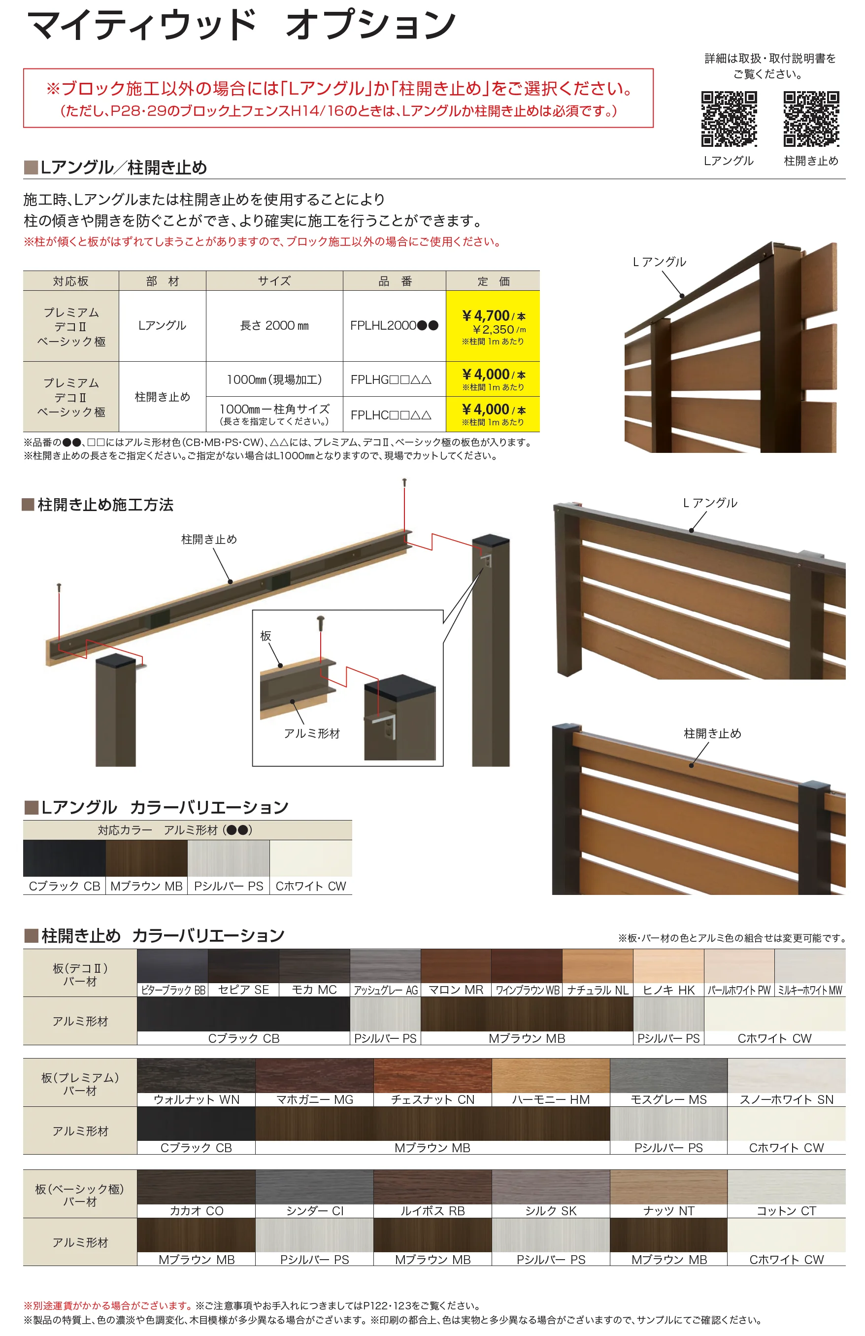 マイティウッド ベーシック極_価格_8