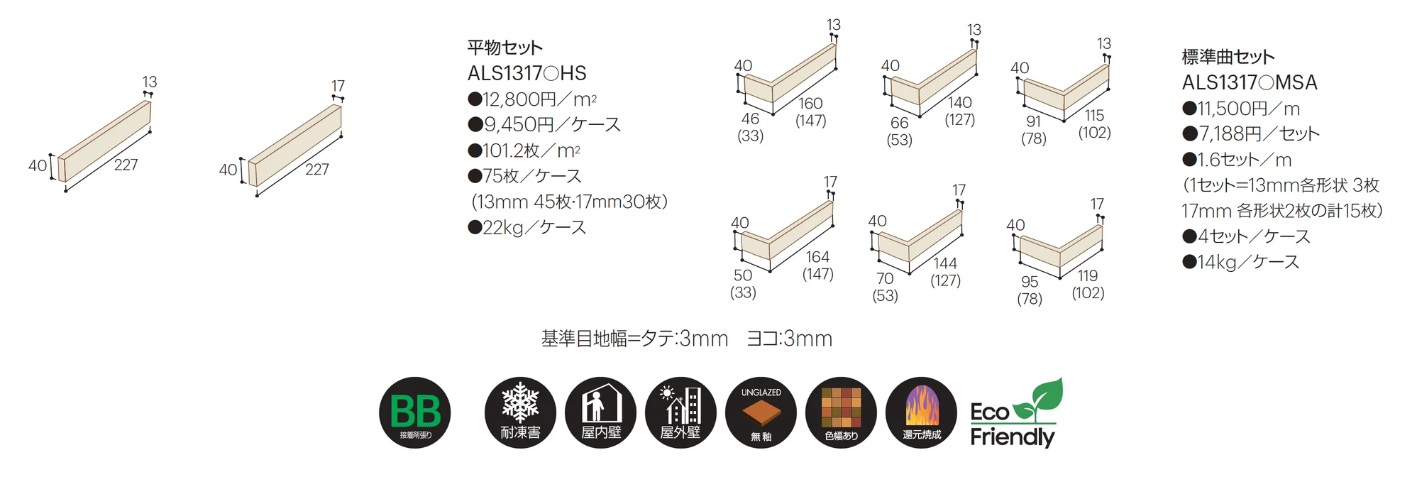 アルセ_価格_2