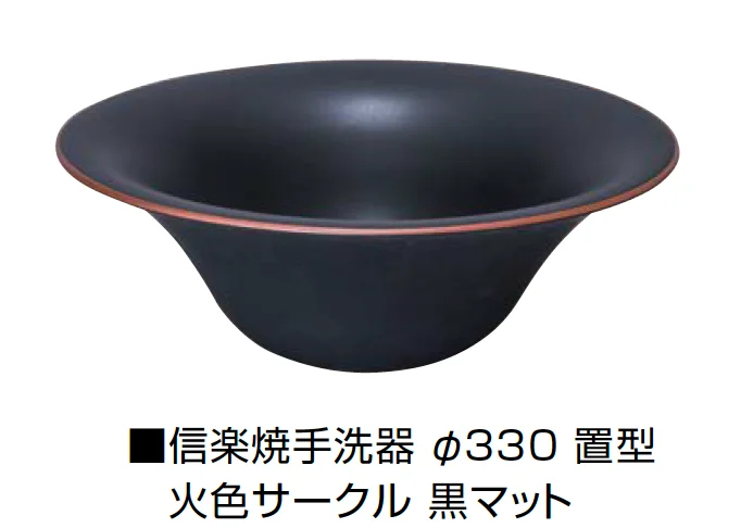 オンリーワンクラブの「信楽焼手洗器 Φ300置型/Φ330置型」のサブ画像1