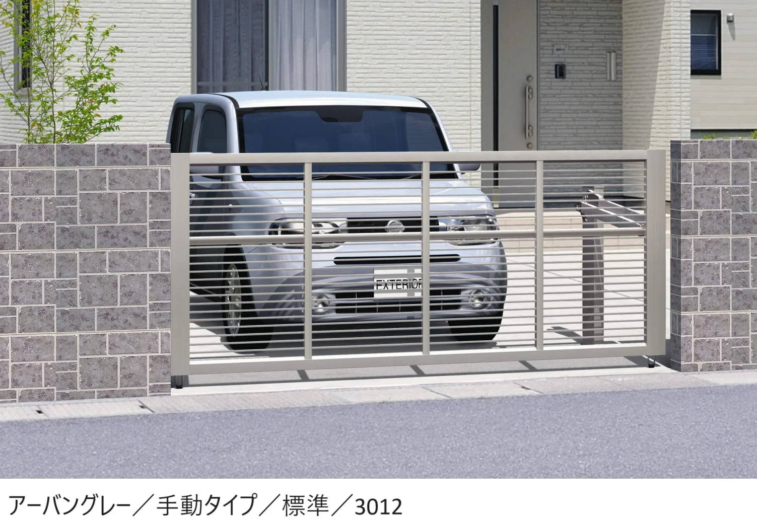 三協アルミの「ラビーネ1型【2025年10月価格改訂版】」