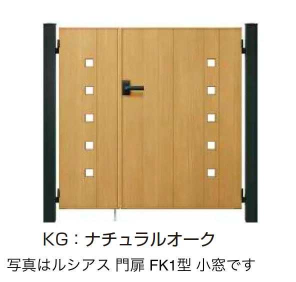YKK APの「〔ポケットキーシステム〕電気錠付 ルシアス 門扉 FK1型 小窓【2025年6月発売】【2025年版】」のサブ画像1
