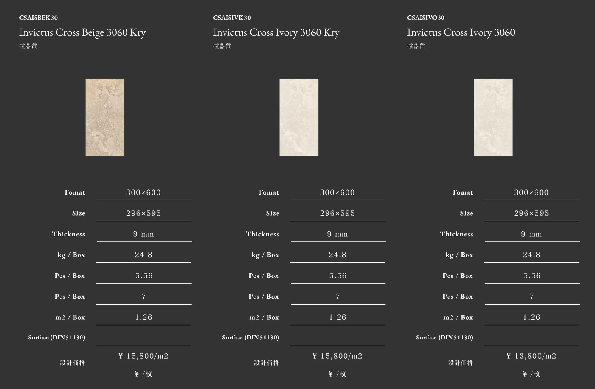 INVICTUS CROSS_価格_12
