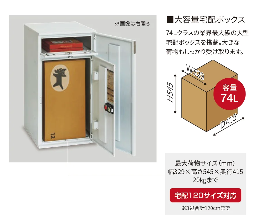 丸三タカギの「ヴァント550 ※2024年8月1日発売【2024年版】」のサブ画像4