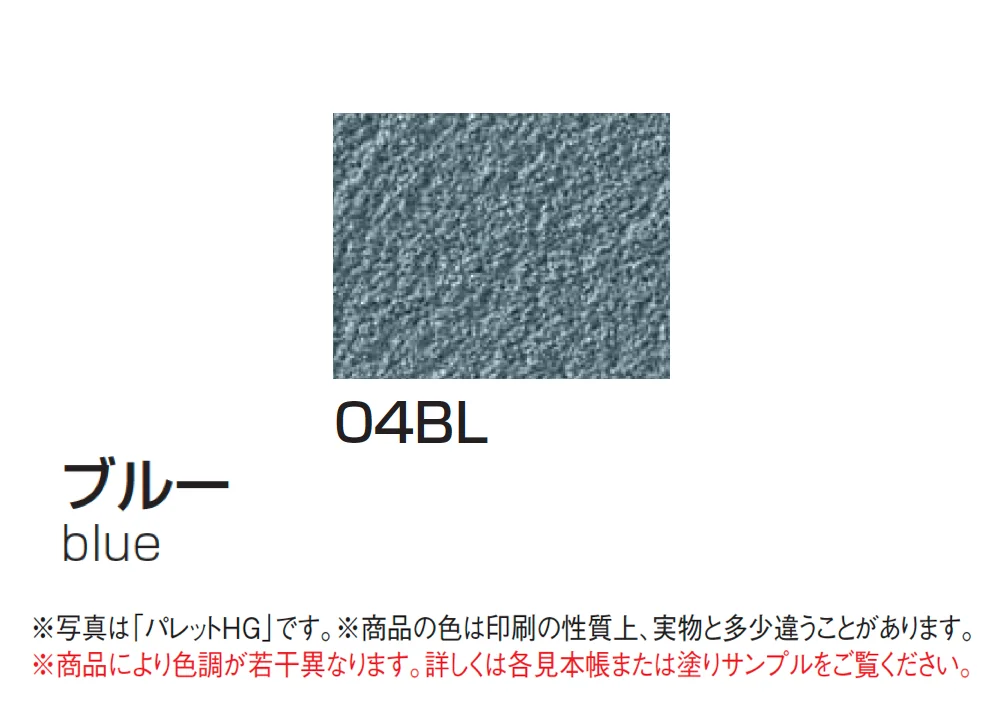 四国化成の「パレットHG(標準タイプ/低温施工タイプ)【2025年版】」のサブ画像51