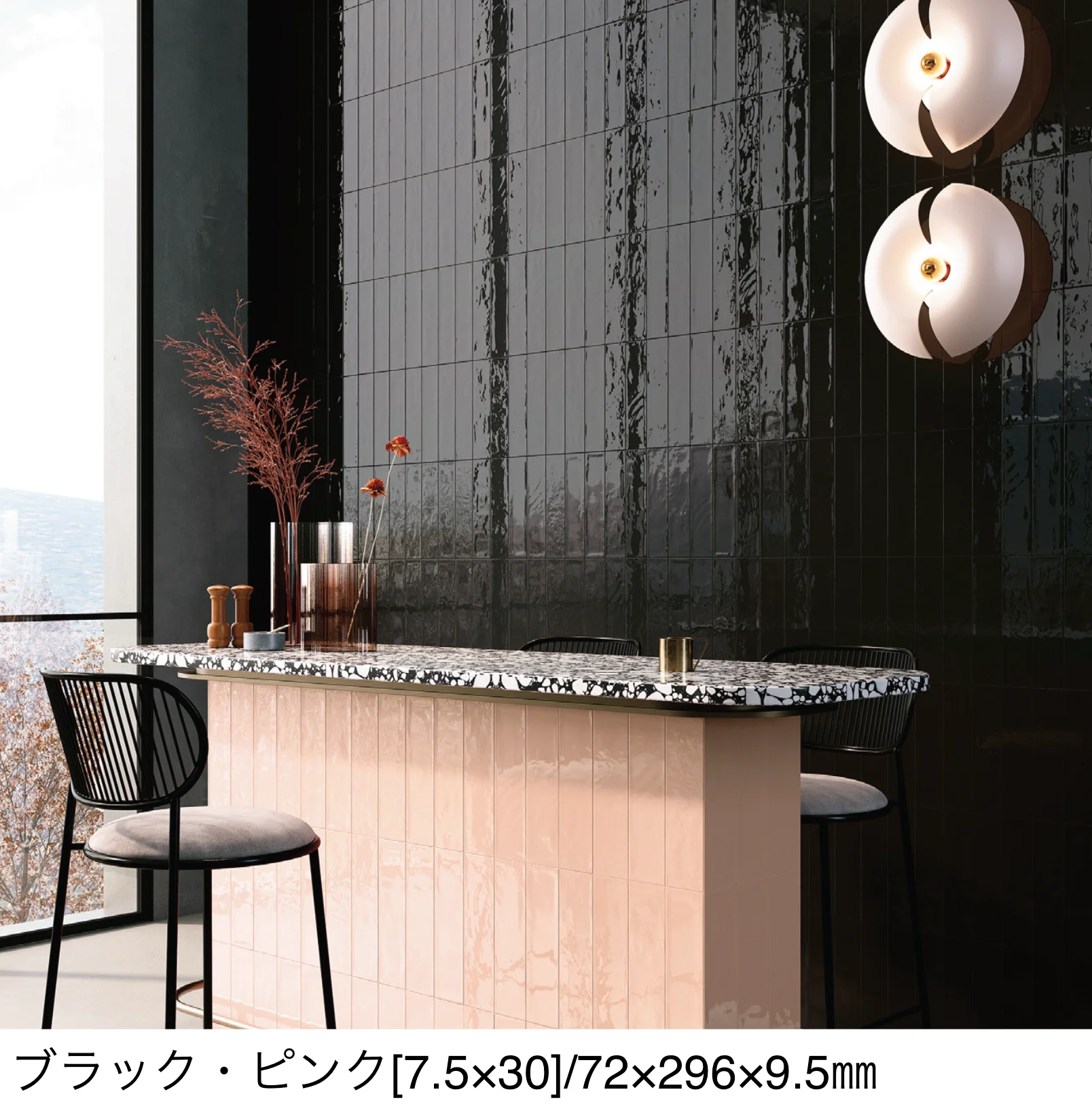 リビエラの「グロッシーブリック」
