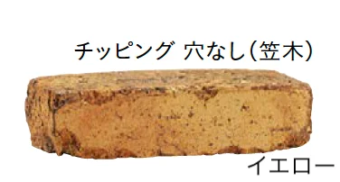 ユニソンの「チムニー(組積材)【2025年版】」のサブ画像2