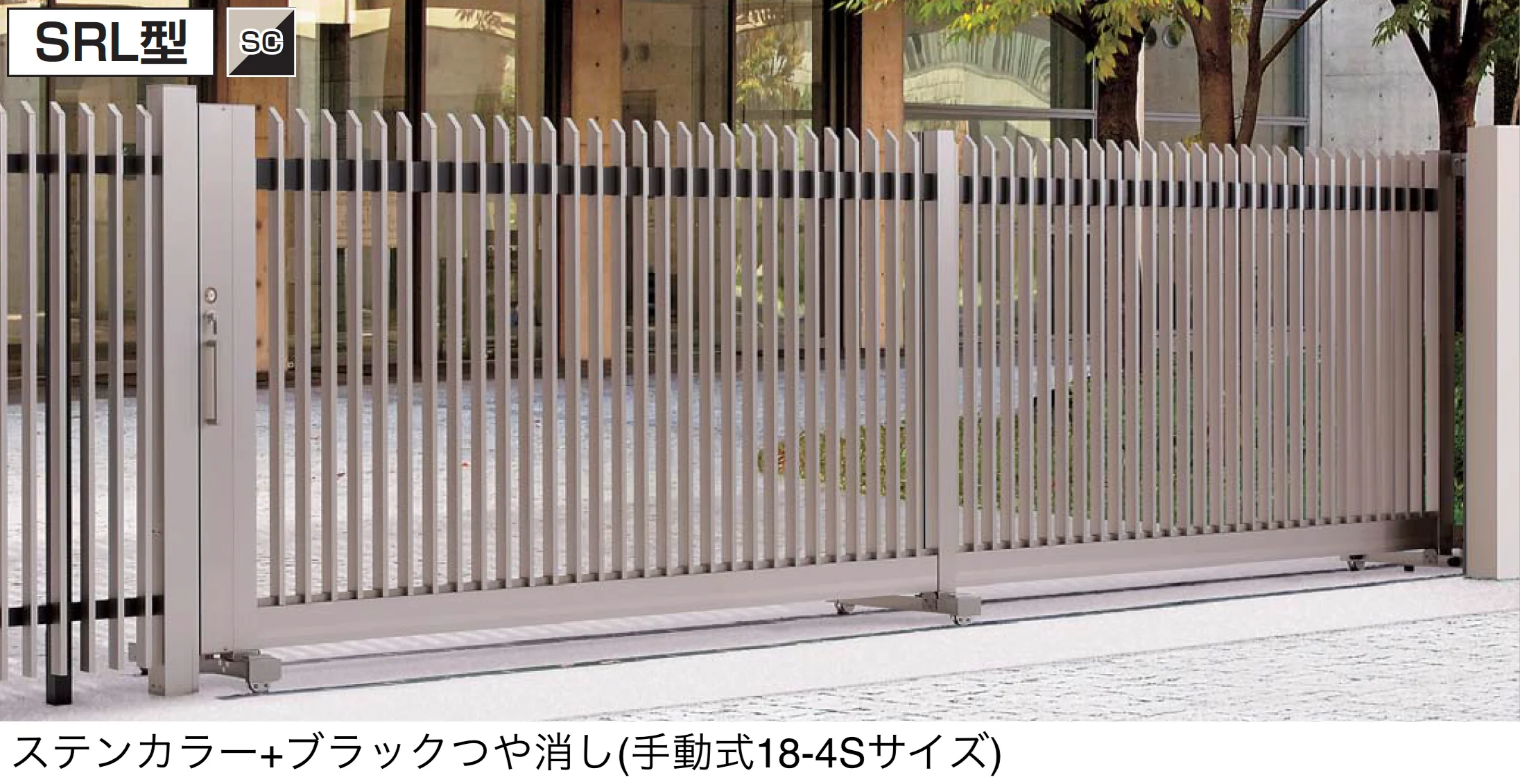 四国化成の「スタックラインSRL型 手動式(全域レール)【2025年版】」