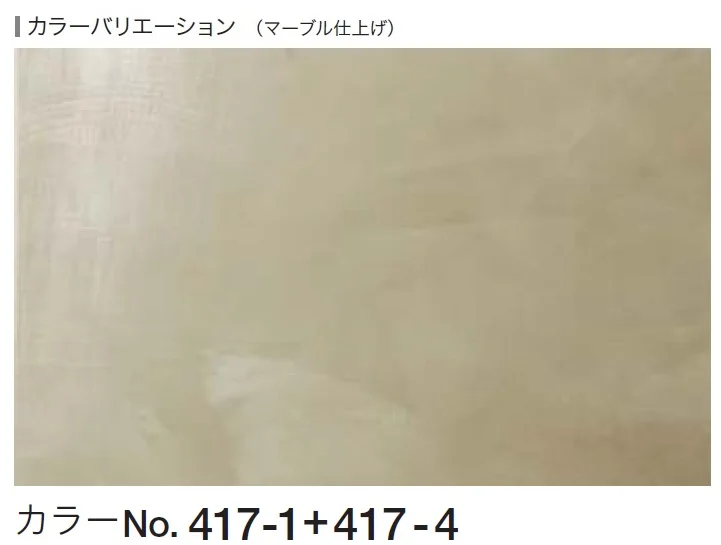 四国化成の「ルミデコール【2026年3月末 生産終了】」のサブ画像13
