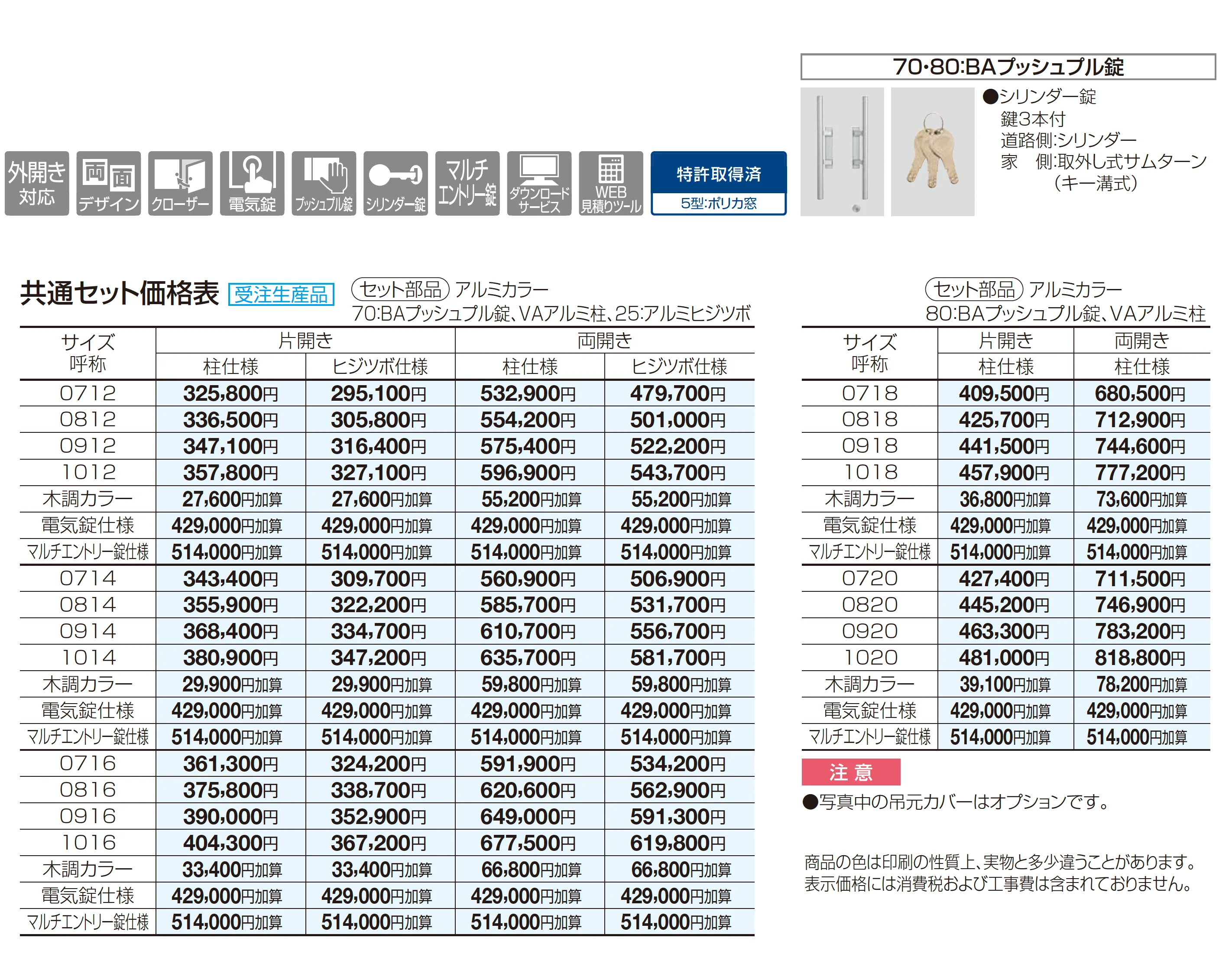 アルディ門扉5型_価格_1
