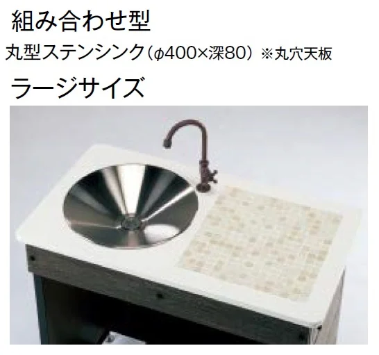 東洋工業の「ガーデンシンク クラッシー【2024年版】」のサブ画像14