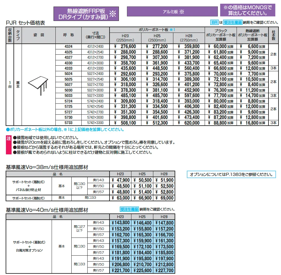 カムフィエース(基本)【2025年版】_価格_1