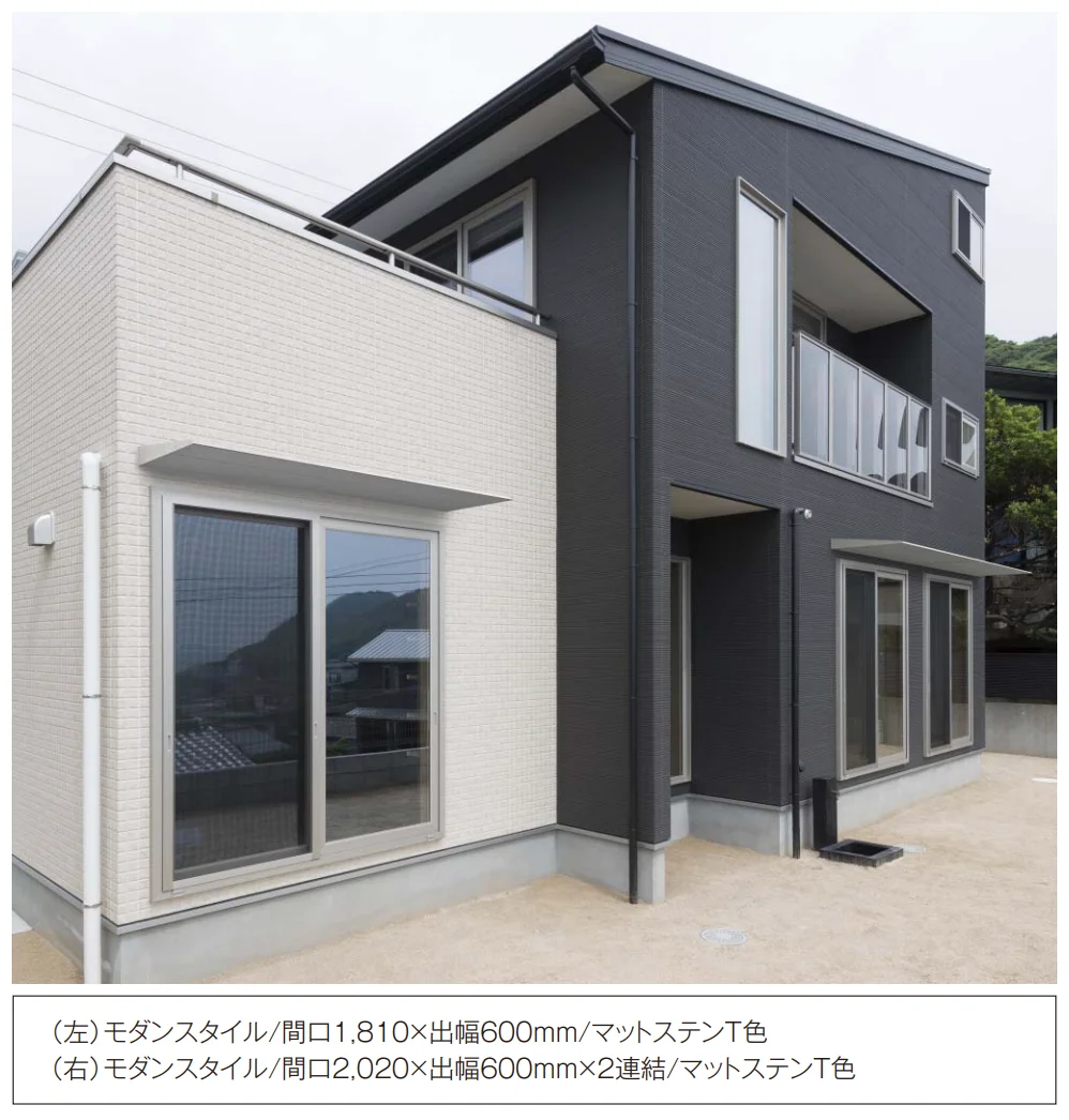 YKK APの「コンバイザー モダンスタイル・ベーシックスタイル 先付け/後付け【2023年3月版】」のサブ画像4