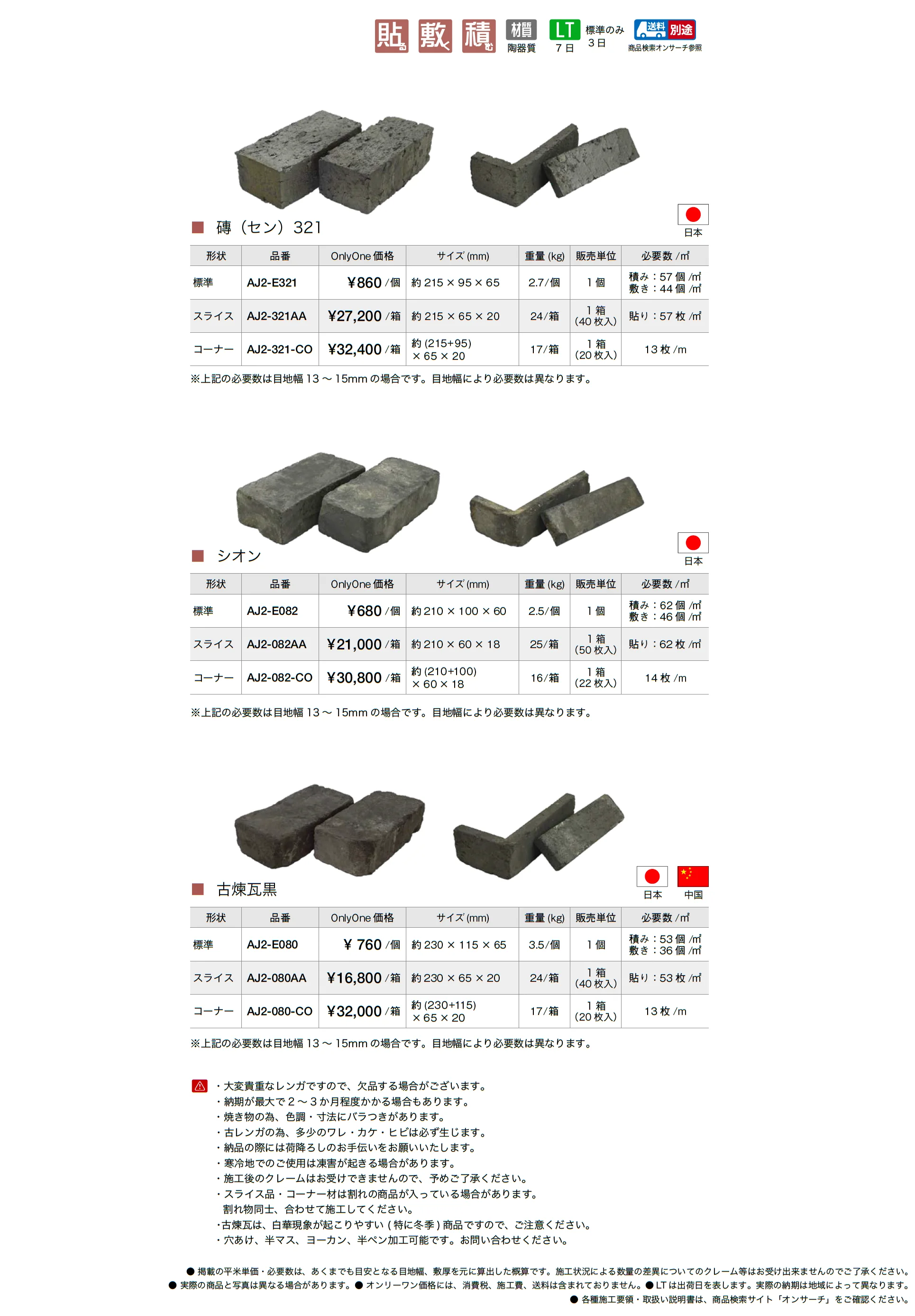 極_価格_1