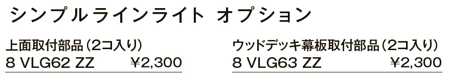 シンプルラインライト SLE-L40型、SLE-L80型、SLE-L120型、SLC-L30型、SLC-L60型、SLC-L120型【2022年版】_価格_3