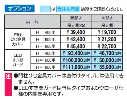 J.モダン3型【2024年版】_価格_2