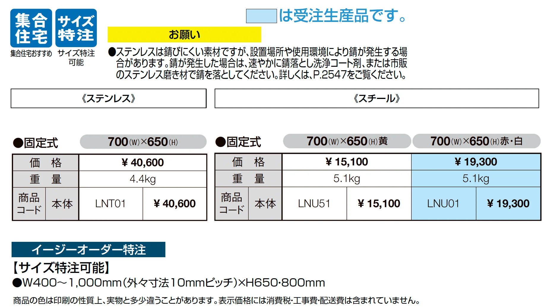 スペースガード(車止め)U42型_価格_1