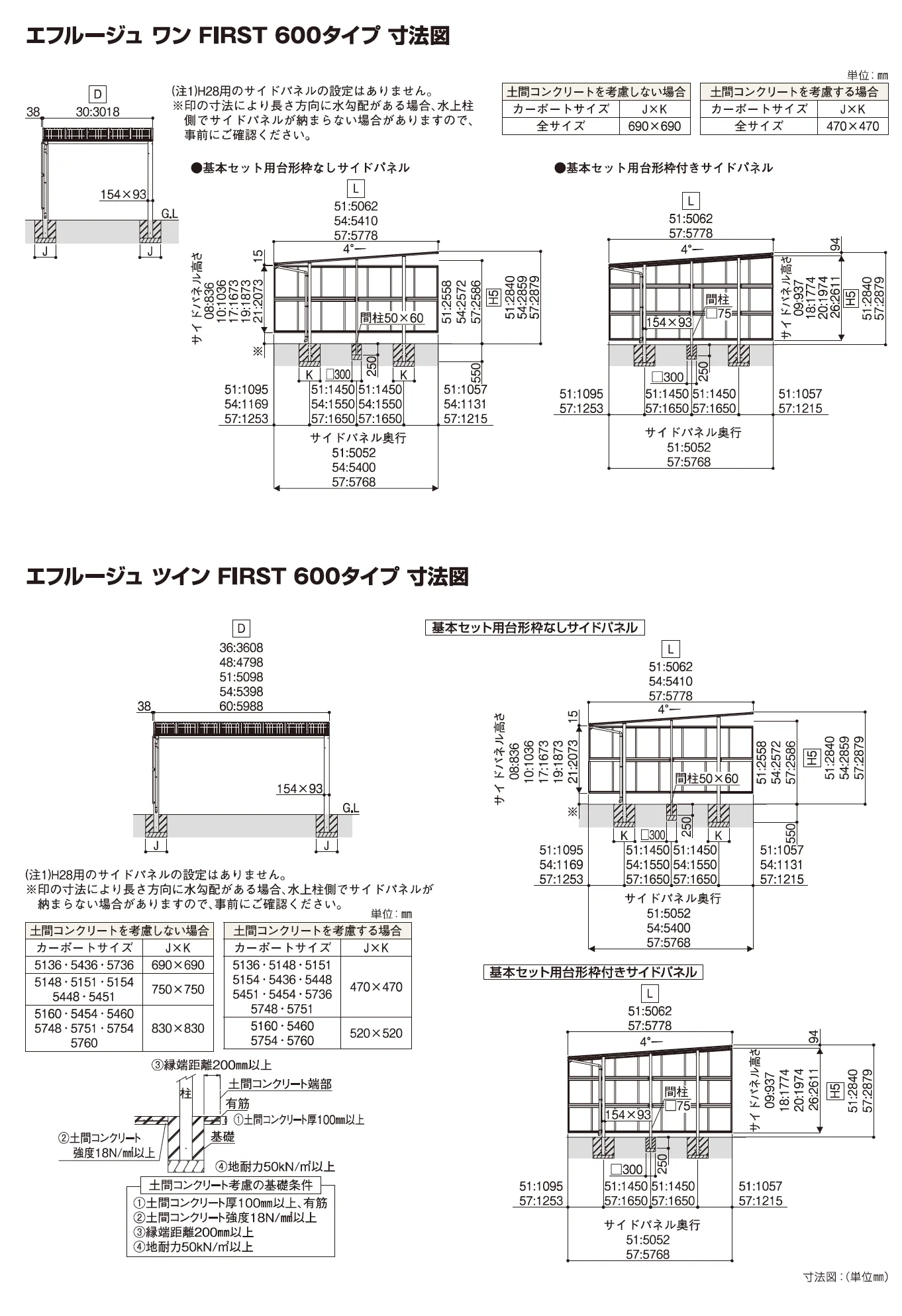 YKK AP エフルージュ サイドパネル-2（2023年版）4