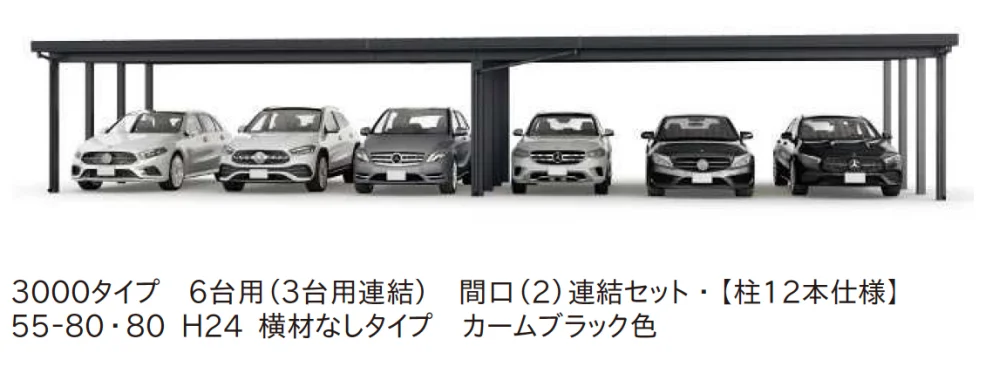 YKK APの「ジーポートPro/Pro G 3000タイプ 4台以上用（奥行(2)連結4台/6台用・間口(2)連結4台/6台用）【2024年版】」のサブ画像5