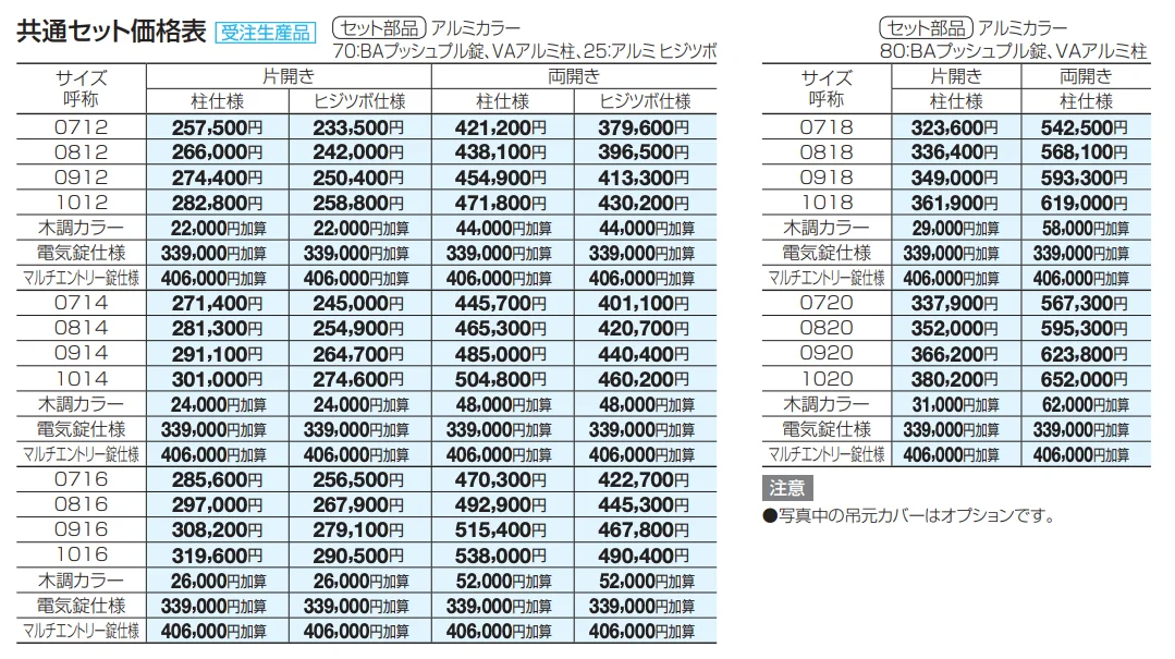 アルディ門扉1型【2023年版】_価格_1