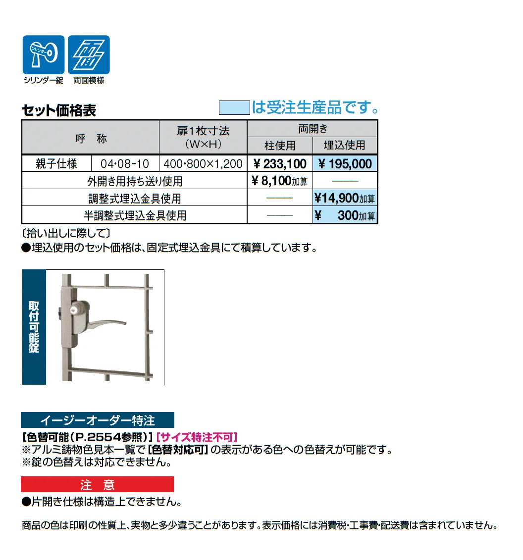 アプローチミオ ナチュラルタイプ_価格_1