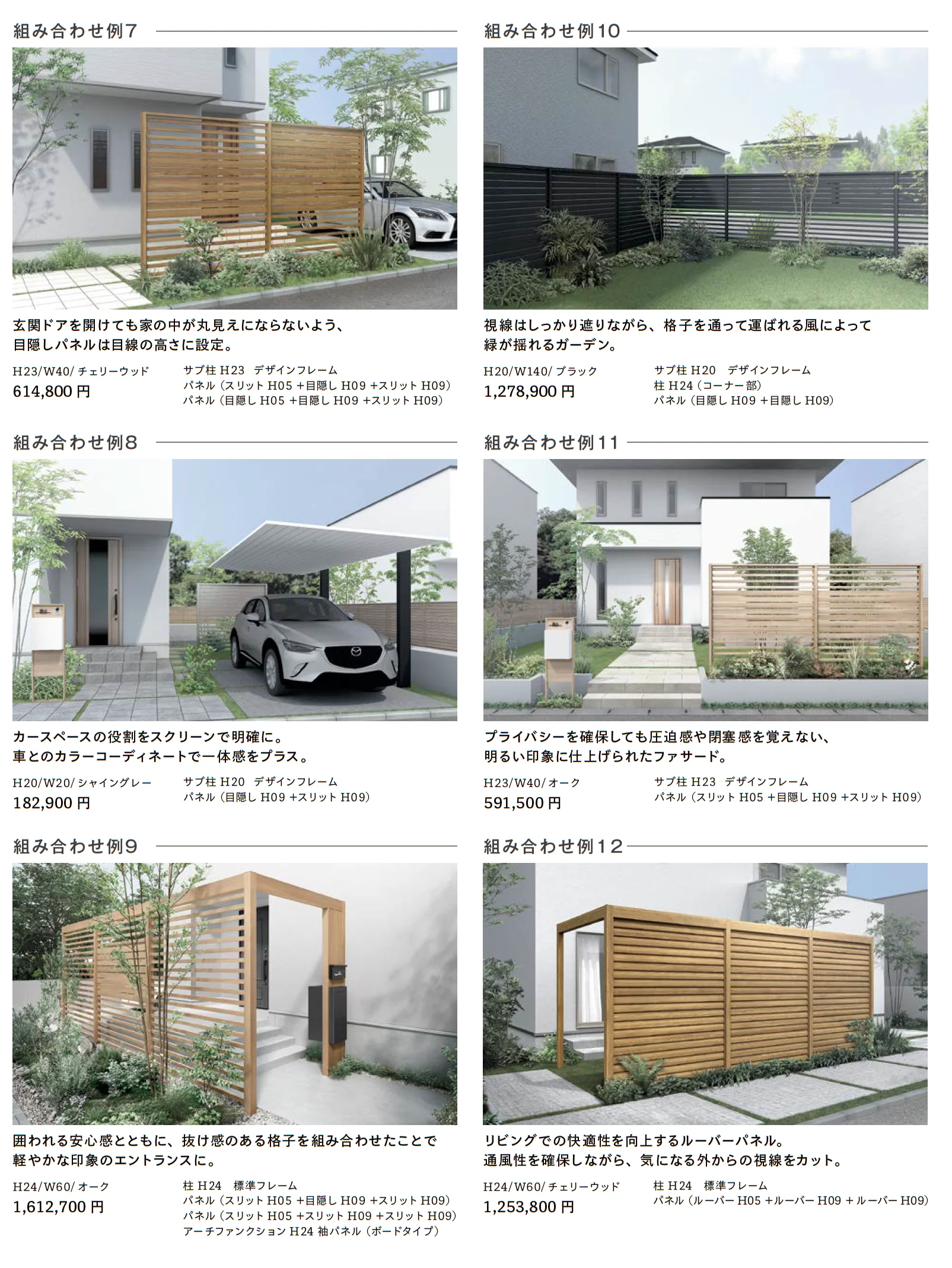 Gスクリーン 目隠しフェンスタイプ_価格_2