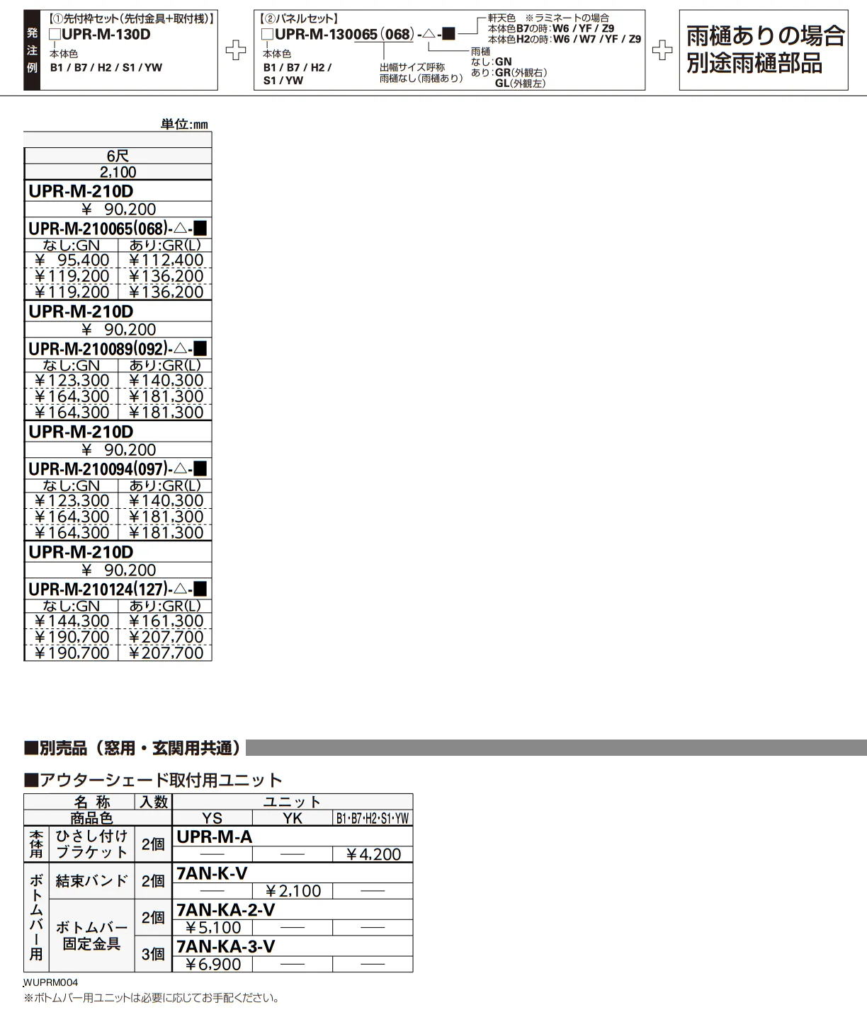 ルシアス バイザー 先付け【2023年3月版】_価格_4