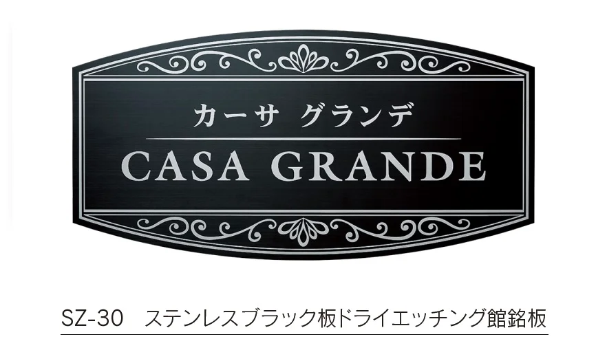 福彫の「【館銘板・商業サイン】ドライエッチング【2023年版】」のサブ画像6